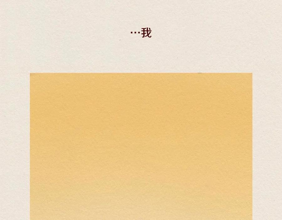 《爱憎》第28话 我的选择 第92页