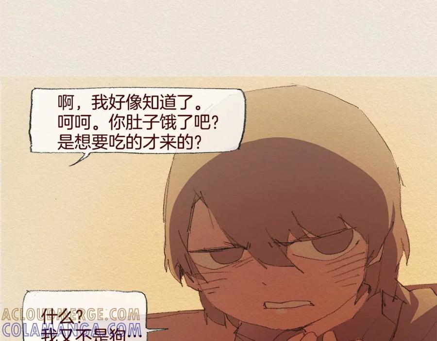 《爱憎》第28话 我的选择 第46页