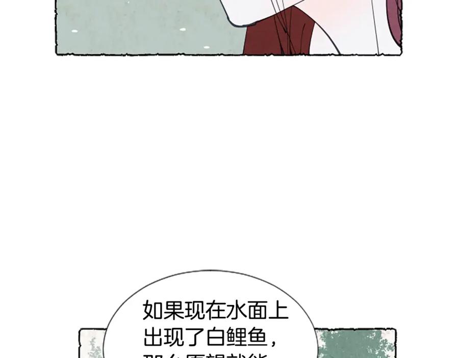 《米娅》第26话 预谋的相遇 第82页