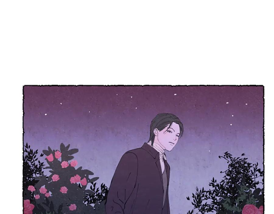 《米娅》第26话 预谋的相遇 第143页