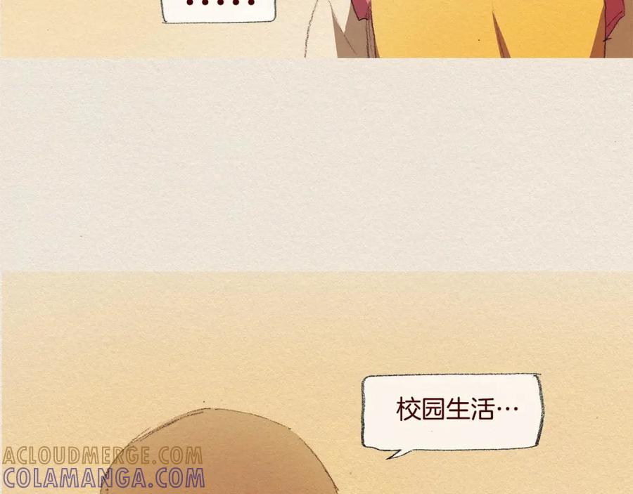 《爱憎》第28话 我的选择 第67页