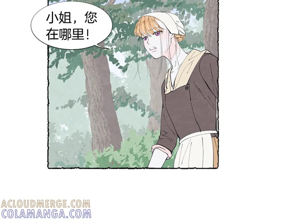 《米娅》第26话 预谋的相遇 第109页
