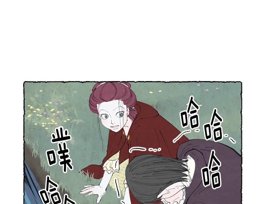 《米娅》第26话 预谋的相遇 第92页