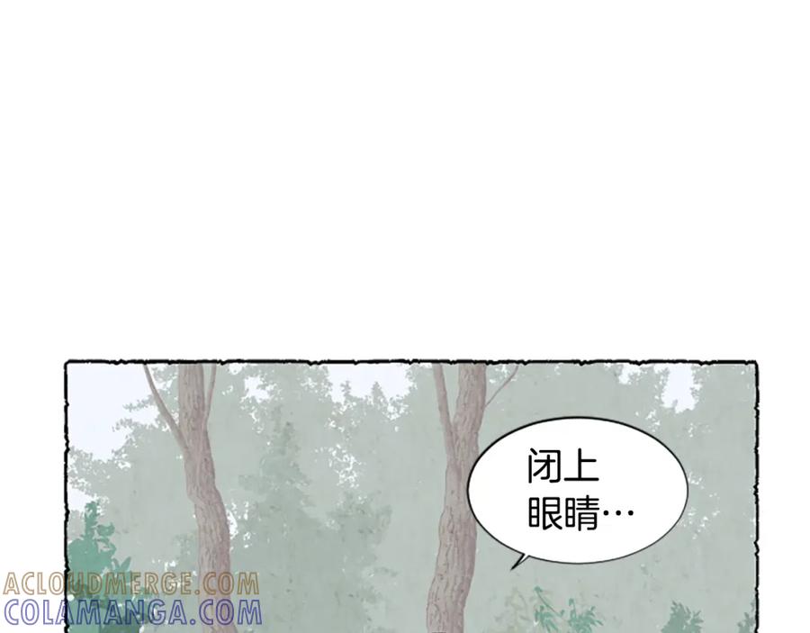 《米娅》第26话 预谋的相遇 第69页