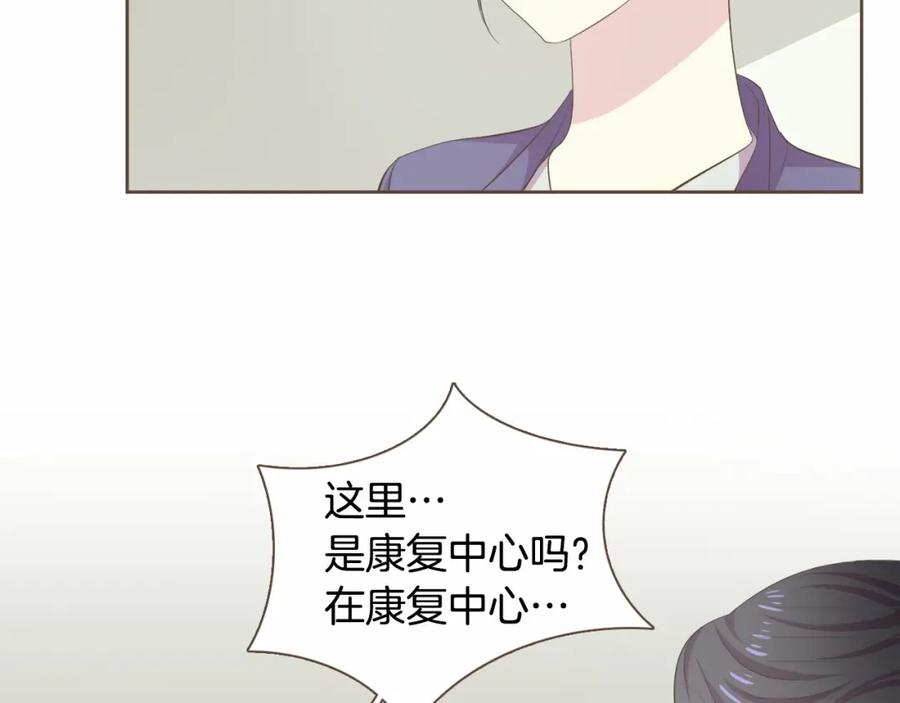 《臣服于我 1》第27话 洗澡纷争 第99页
