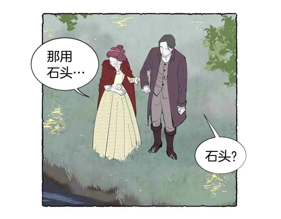 《米娅》第26话 预谋的相遇 第60页