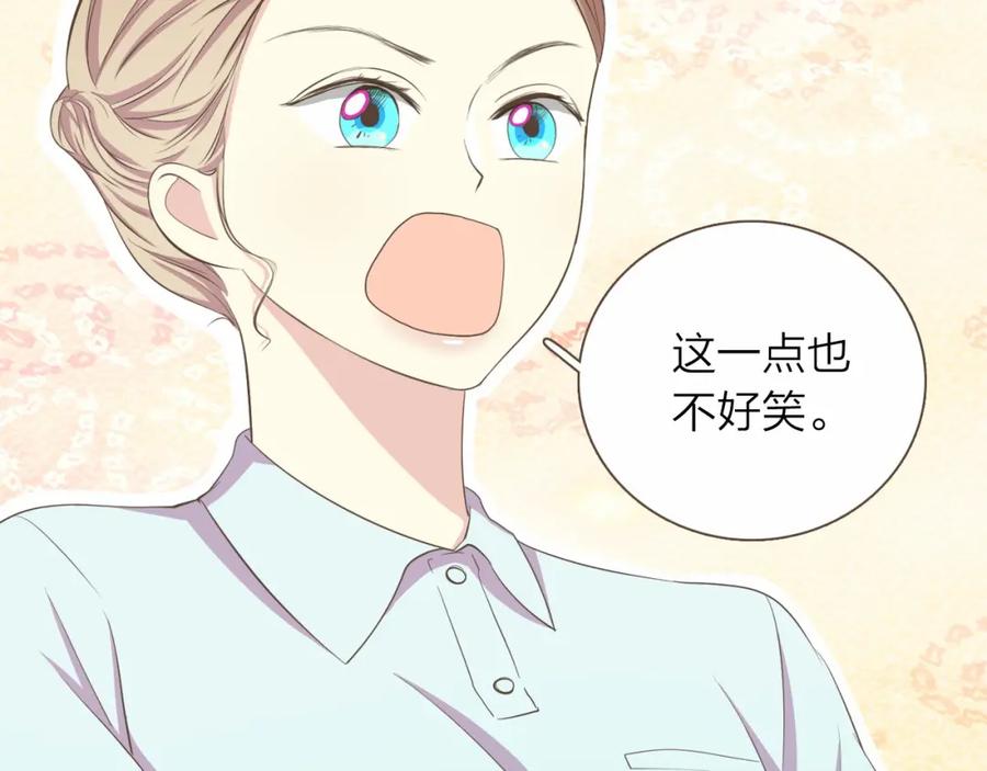 《臣服于我 1》第27话 洗澡纷争 第124页