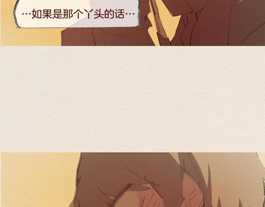 《爱憎》第28话 我的选择 第39页
