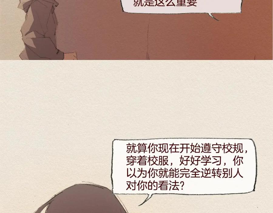 《爱憎》第28话 我的选择 第5页