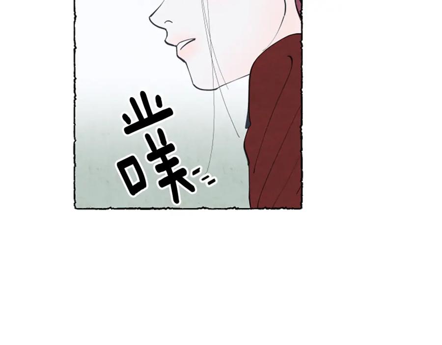 《米娅》第26话 预谋的相遇 第91页