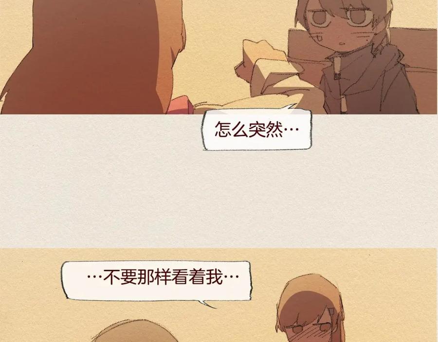 《爱憎》第28话 我的选择 第77页