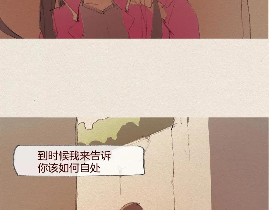 《爱憎》第28话 我的选择 第18页