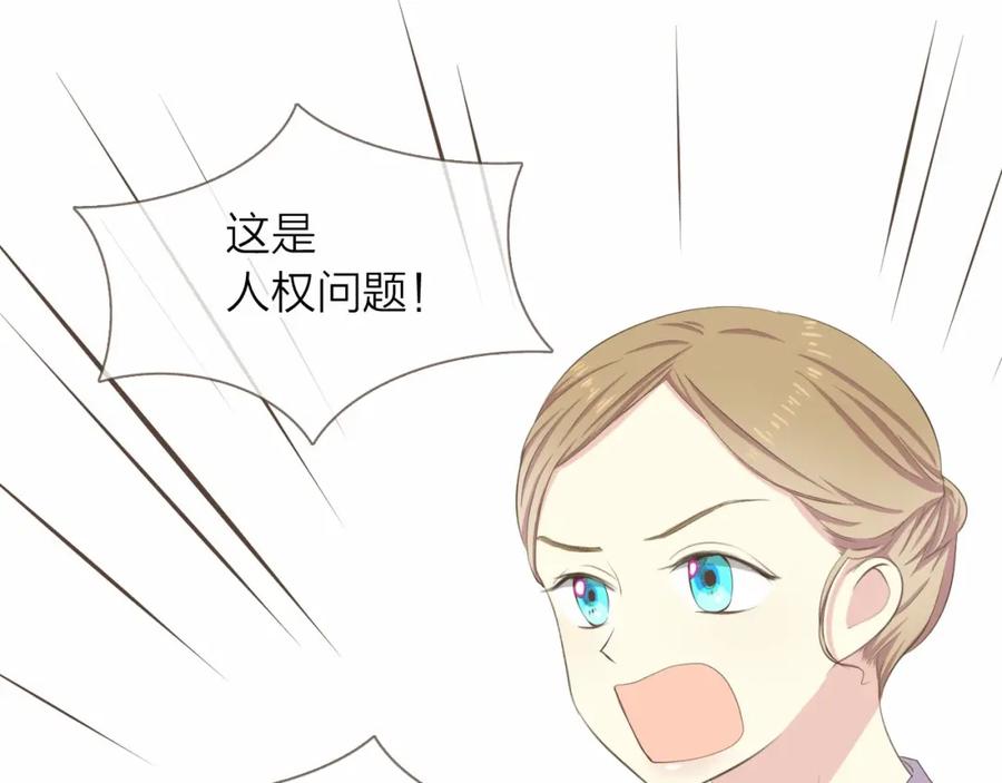 《臣服于我 1》第27话 洗澡纷争 第92页