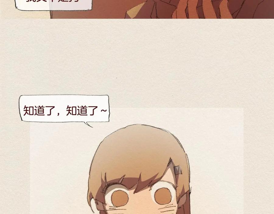 《爱憎》第28话 我的选择 第47页