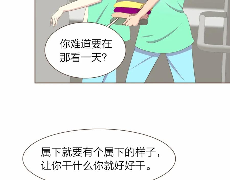 《臣服于我 1》第27话 洗澡纷争 第12页