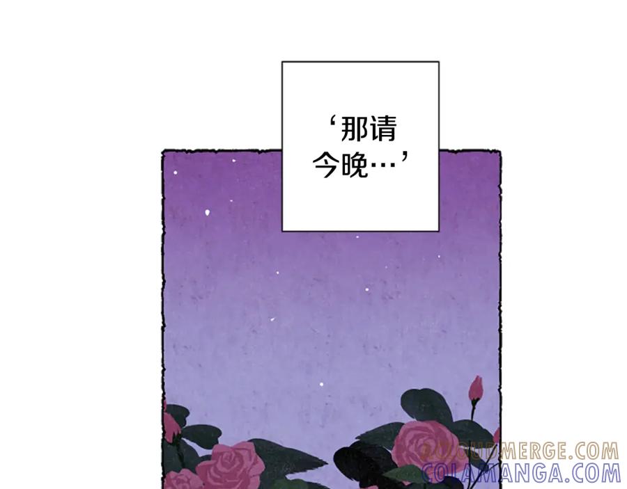 《米娅》第26话 预谋的相遇 第137页