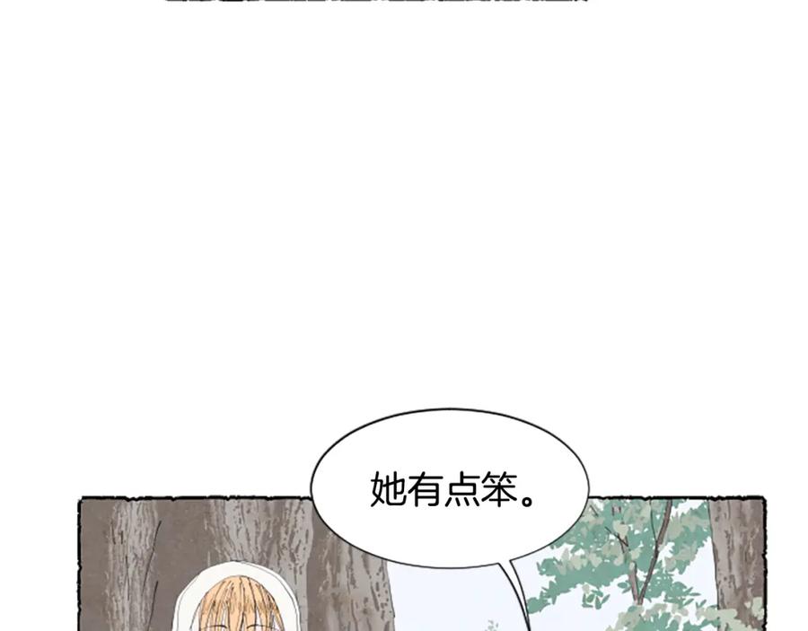 《米娅》第26话 预谋的相遇 第64页