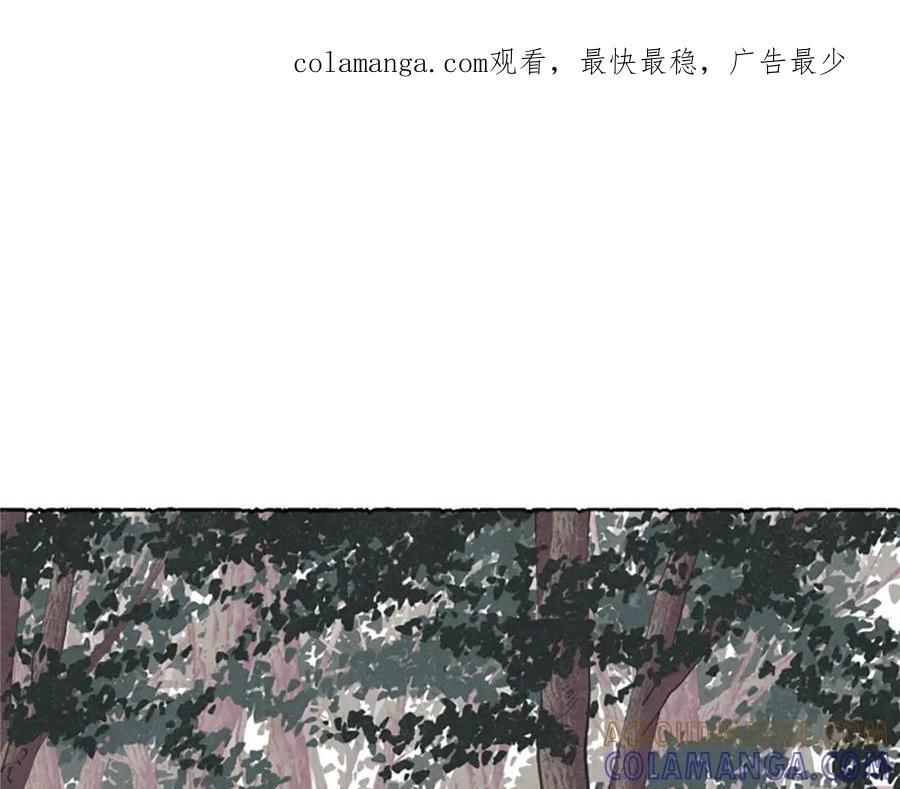 《米娅》第26话 预谋的相遇 第1页