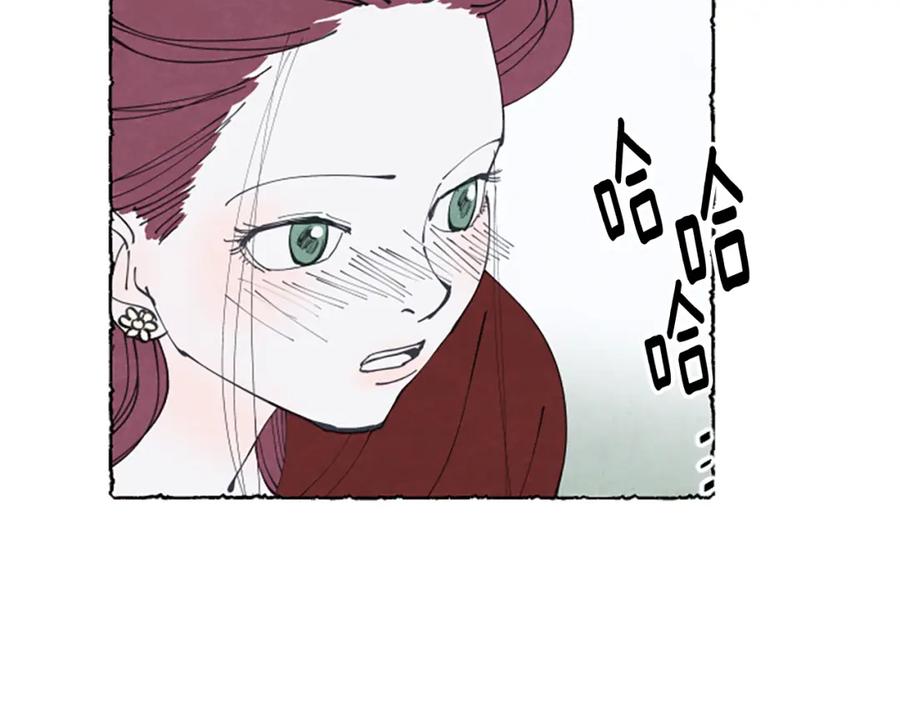 《米娅》第26话 预谋的相遇 第94页