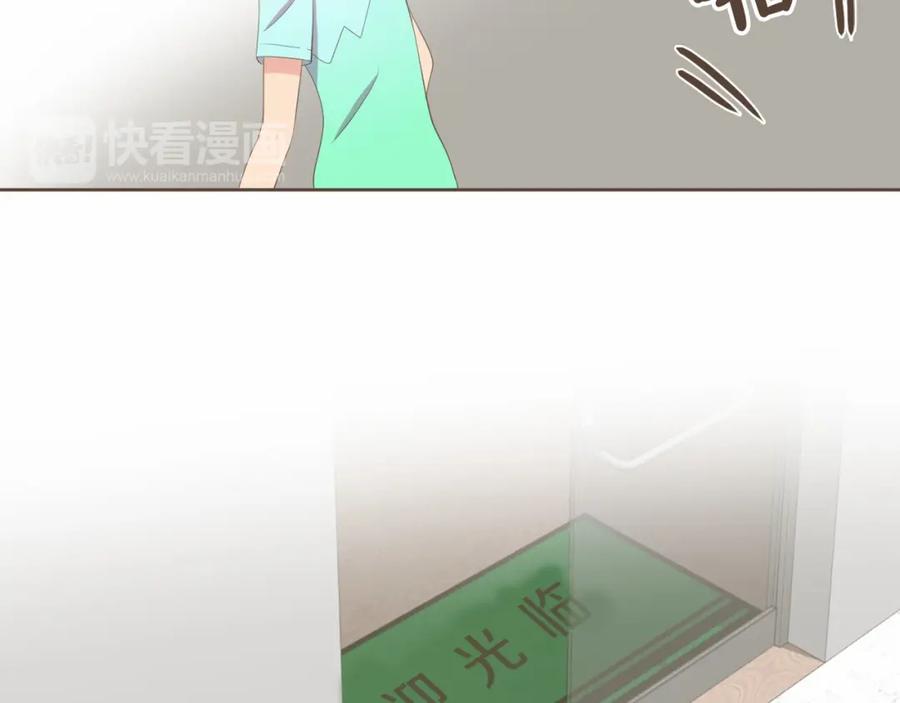 《臣服于我 1》第27话 洗澡纷争 第20页