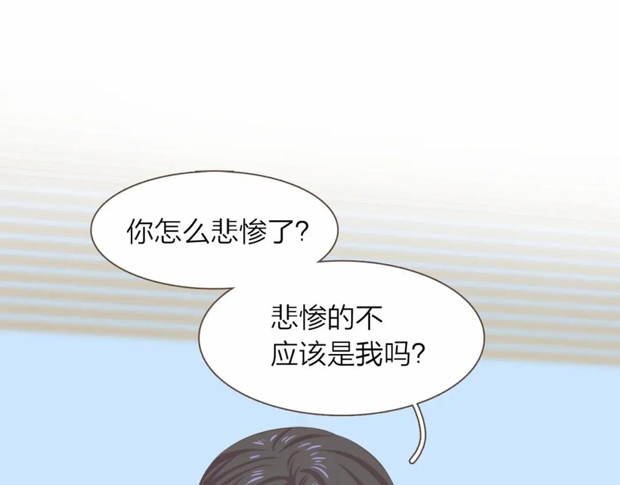 《臣服于我 1》第27话 洗澡纷争 第35页