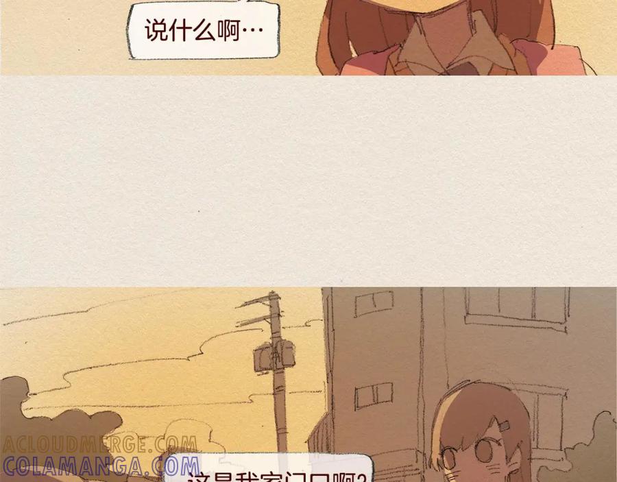 《爱憎》第28话 我的选择 第43页