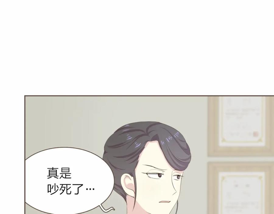 《臣服于我 1》第27话 洗澡纷争 第102页