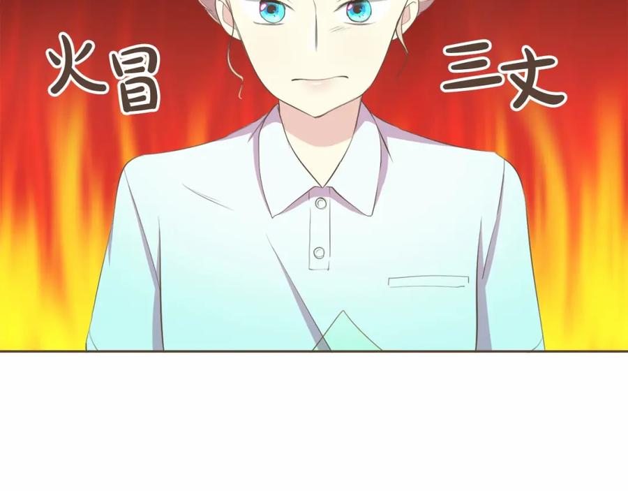 《臣服于我 1》第27话 洗澡纷争 第10页