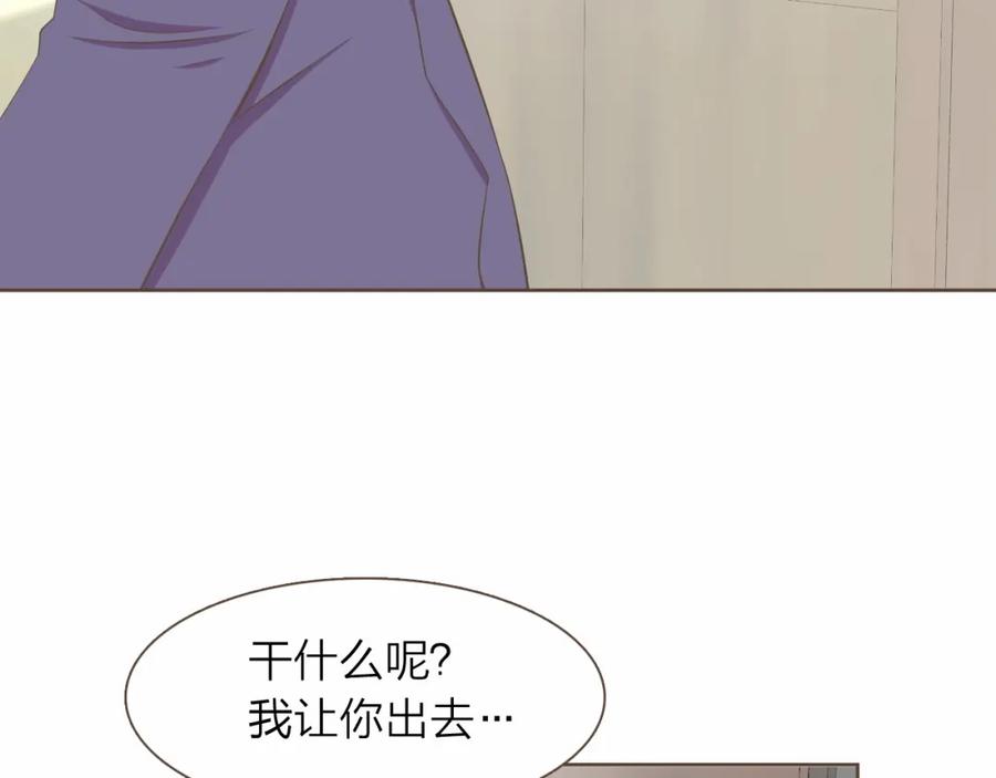 《臣服于我 1》第27话 洗澡纷争 第50页