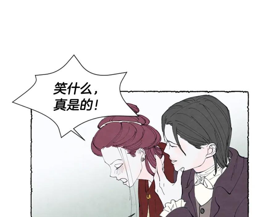 《米娅》第26话 预谋的相遇 第95页