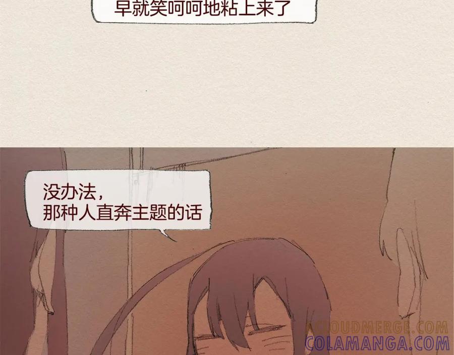 《爱憎》第28话 我的选择 第22页