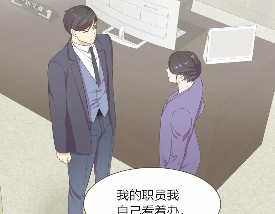 《臣服于我 1》第27话 洗澡纷争 第27页