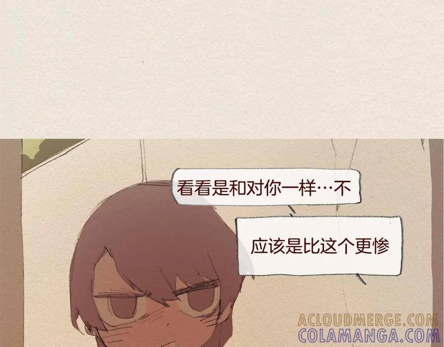 《爱憎》第28话 我的选择 第13页