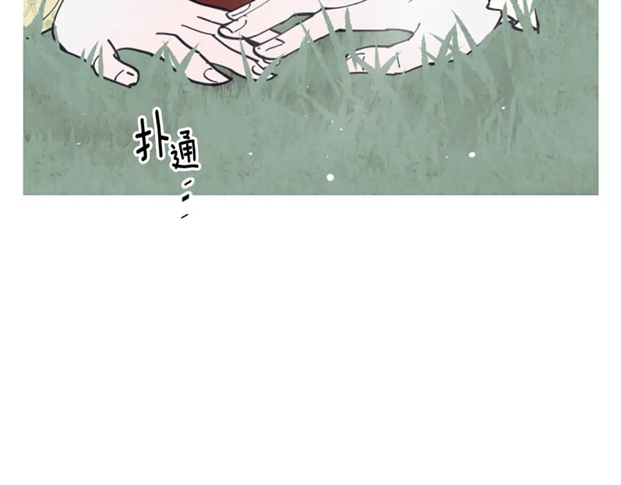 《米娅》第26话 预谋的相遇 第102页