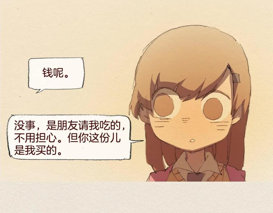 《爱憎》第28话 我的选择 第63页