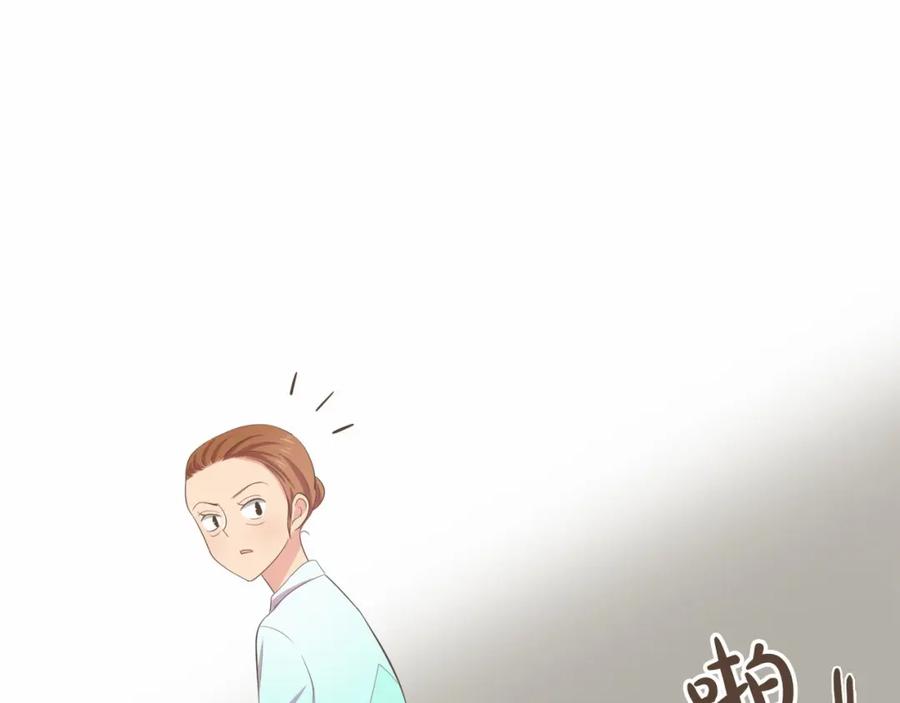 《臣服于我 1》第27话 洗澡纷争 第19页