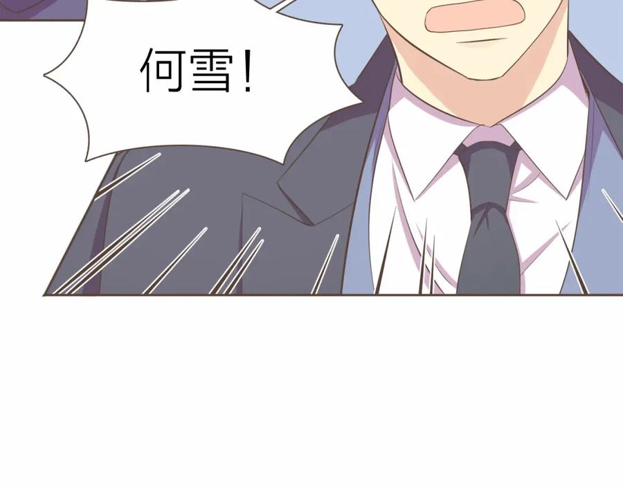 《臣服于我 1》第27话 洗澡纷争 第60页