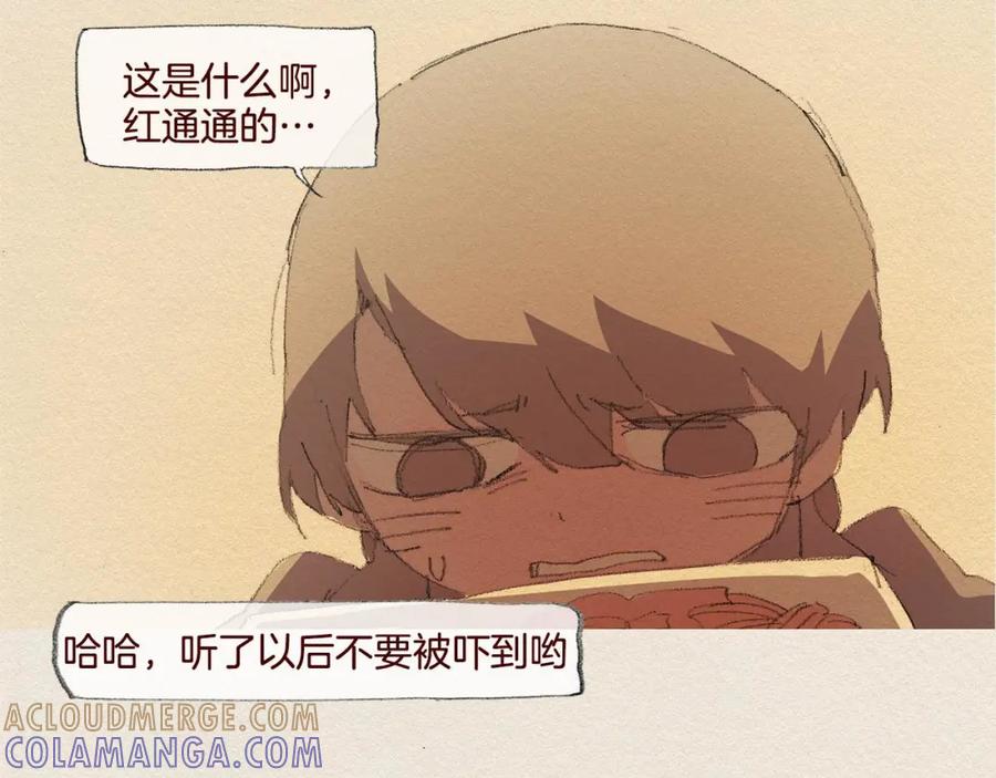 《爱憎》第28话 我的选择 第52页