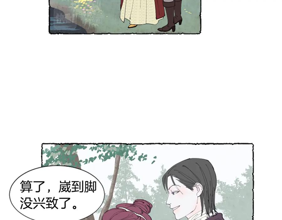 《米娅》第26话 预谋的相遇 第58页