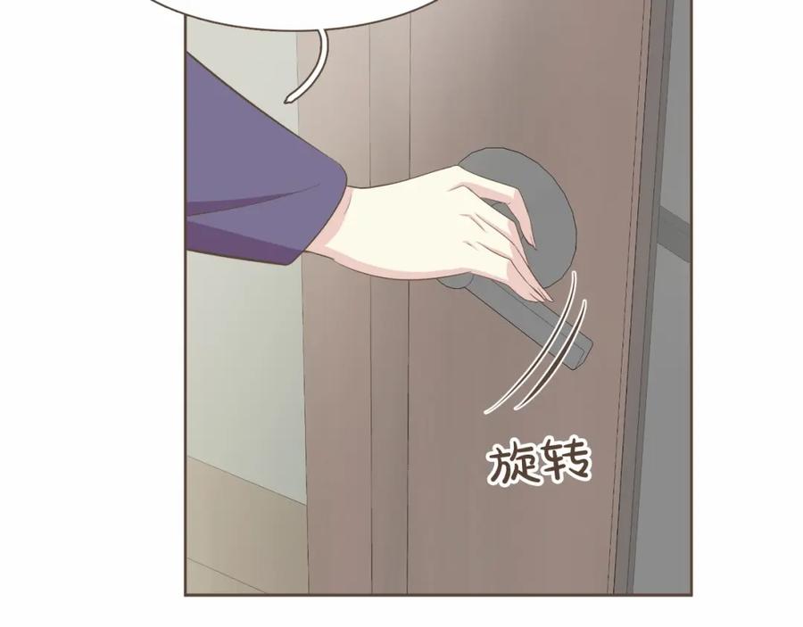 《臣服于我 1》第27话 洗澡纷争 第51页
