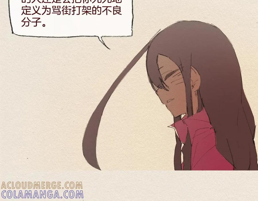 《爱憎》第28话 我的选择 第7页