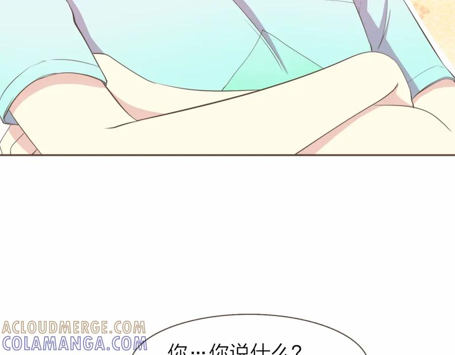 《臣服于我 1》第27话 洗澡纷争 第125页
