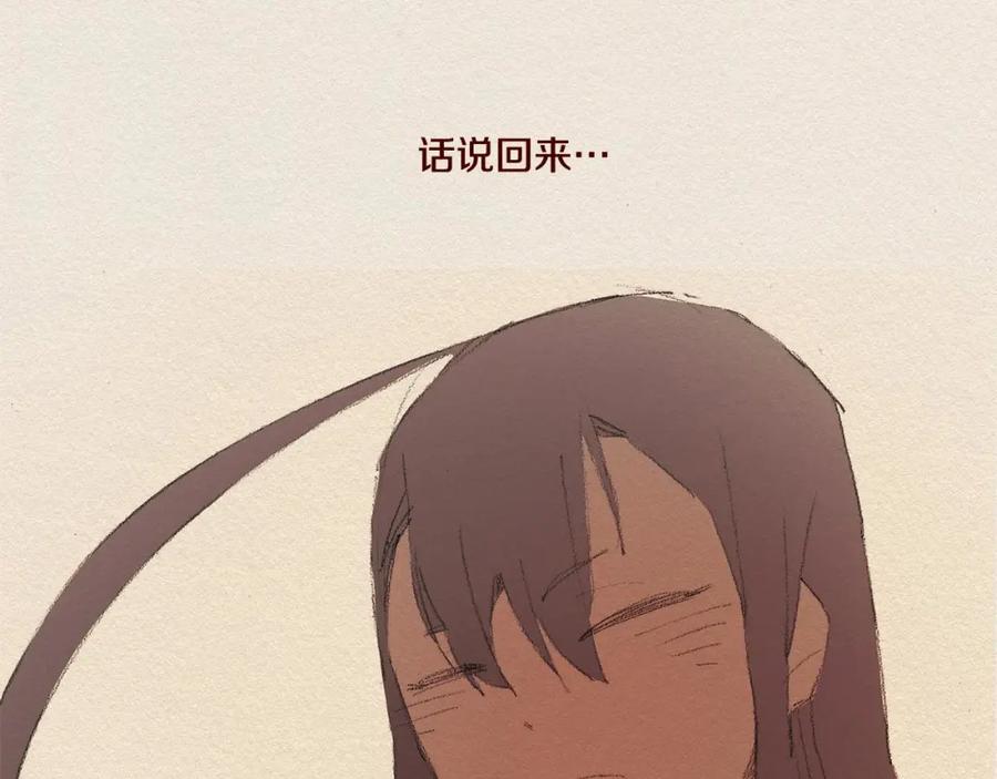 《爱憎》第28话 我的选择 第26页