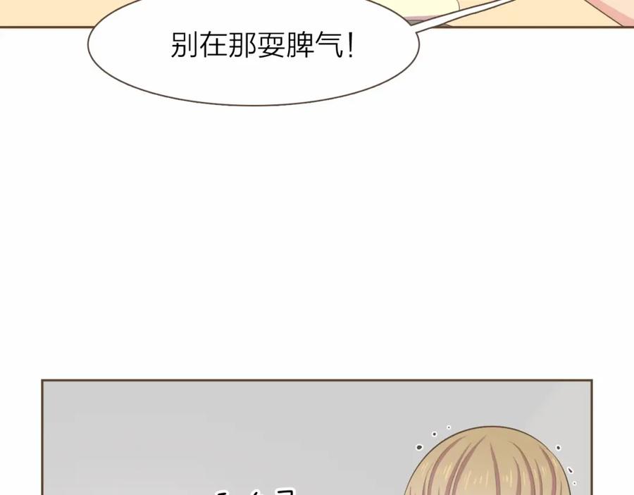 《臣服于我 1》第27话 洗澡纷争 第14页