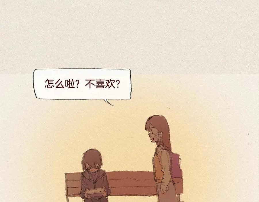 《爱憎》第28话 我的选择 第60页