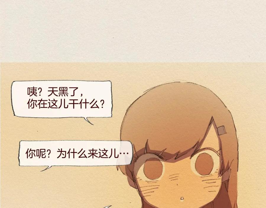 《爱憎》第28话 我的选择 第42页