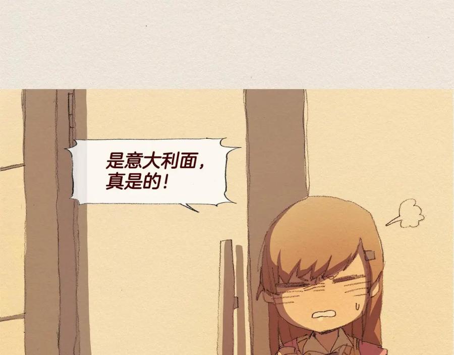 《爱憎》第28话 我的选择 第83页
