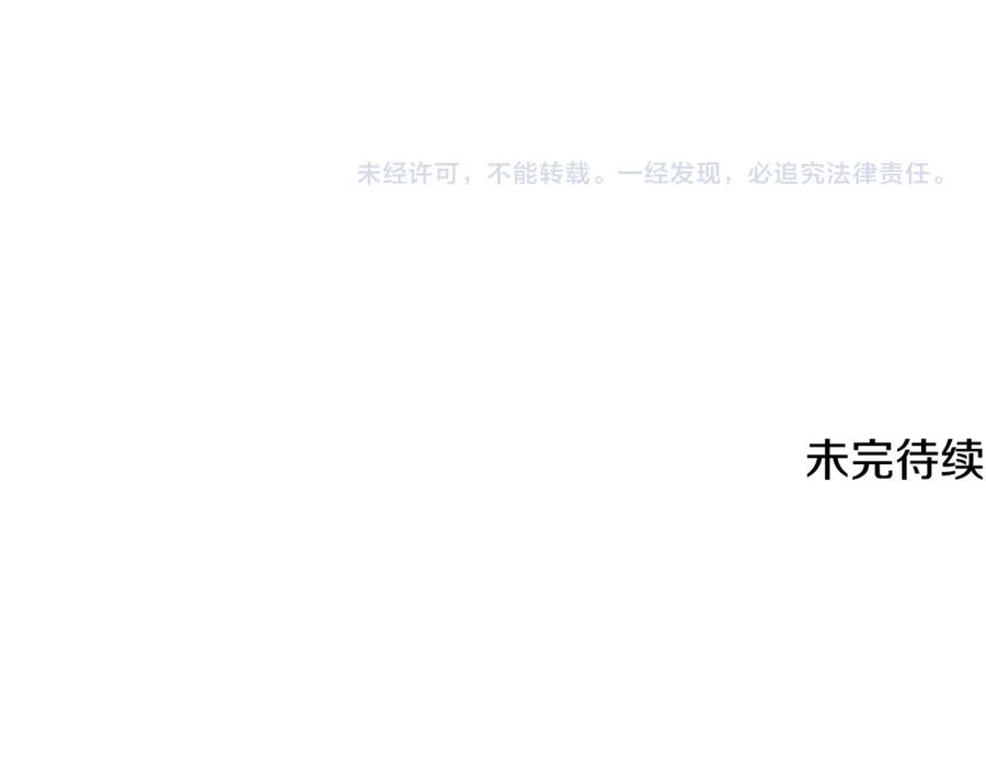 《米娅》第26话 预谋的相遇 第148页