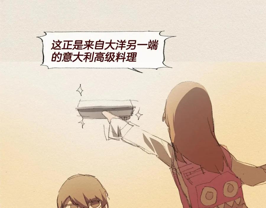 《爱憎》第28话 我的选择 第53页