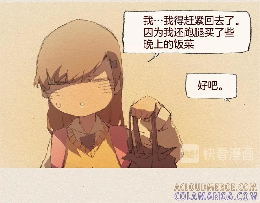 《爱憎》第28话 我的选择 第79页